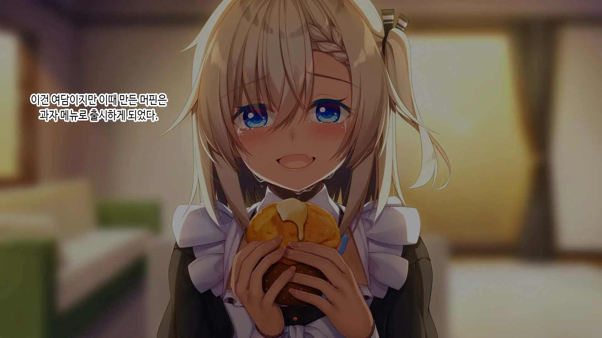 Futago Maid Lip | 쌍둥이 메이드 카페